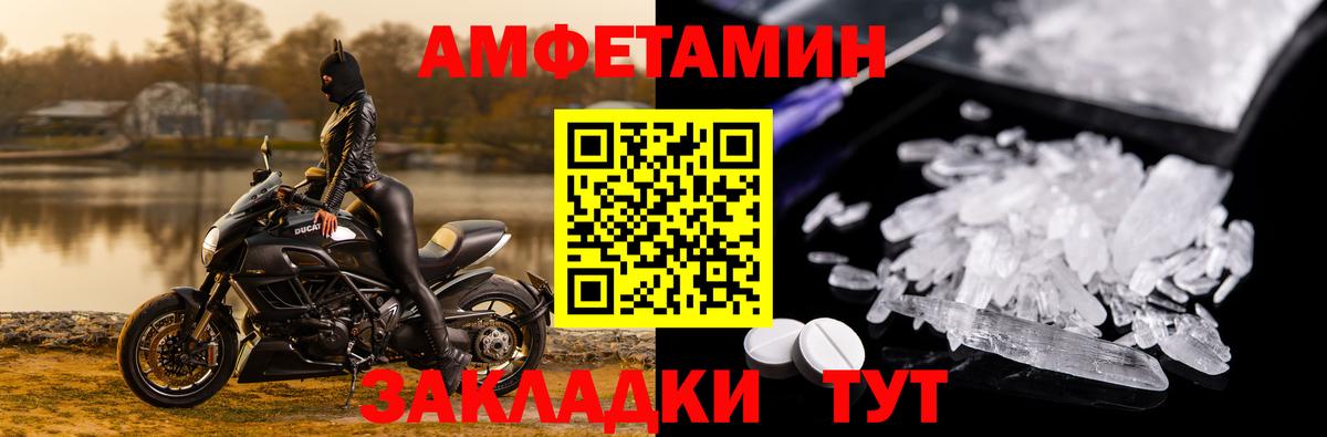 Амфетамин 97%  Амфетамин  Архангельск  Вход с VPN 