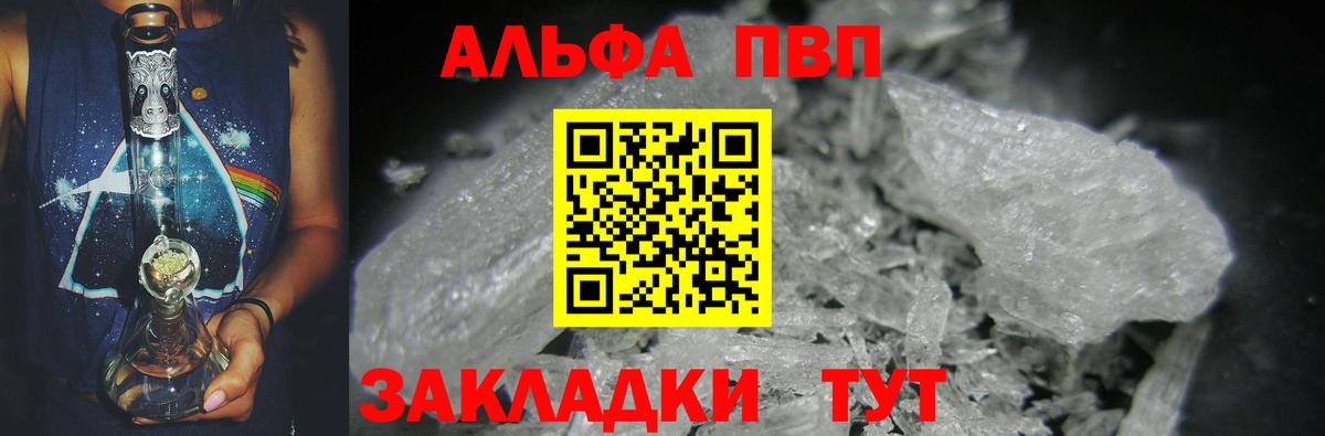 A-PVP крисы CK Архангельск