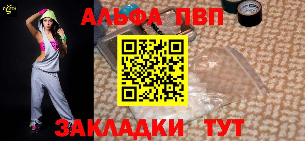 APVP СК  Альфа ПВП Crystall  Архангельск  Вход с VPN 