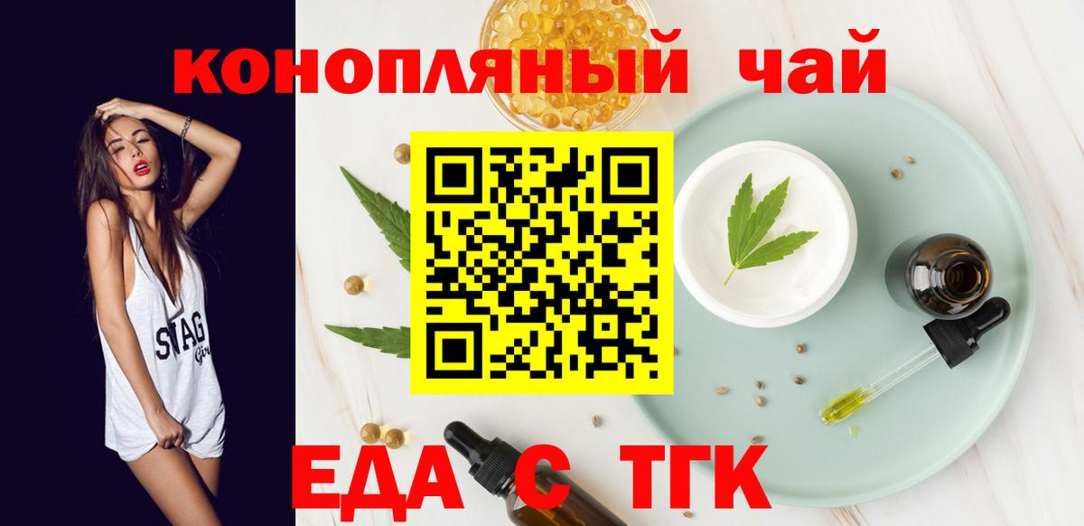 Архангельск  Cannafood конопля  Вход с VPN 