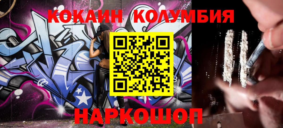 Кокаин 97% Архангельск