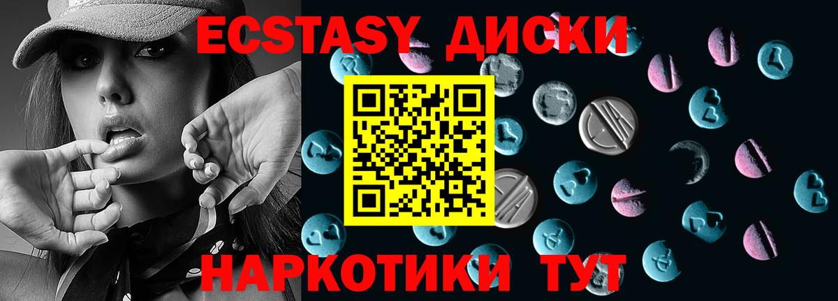 Экстази 280мг  Экстази 300 mg  Вход с VPN  Экстази  Архангельск 