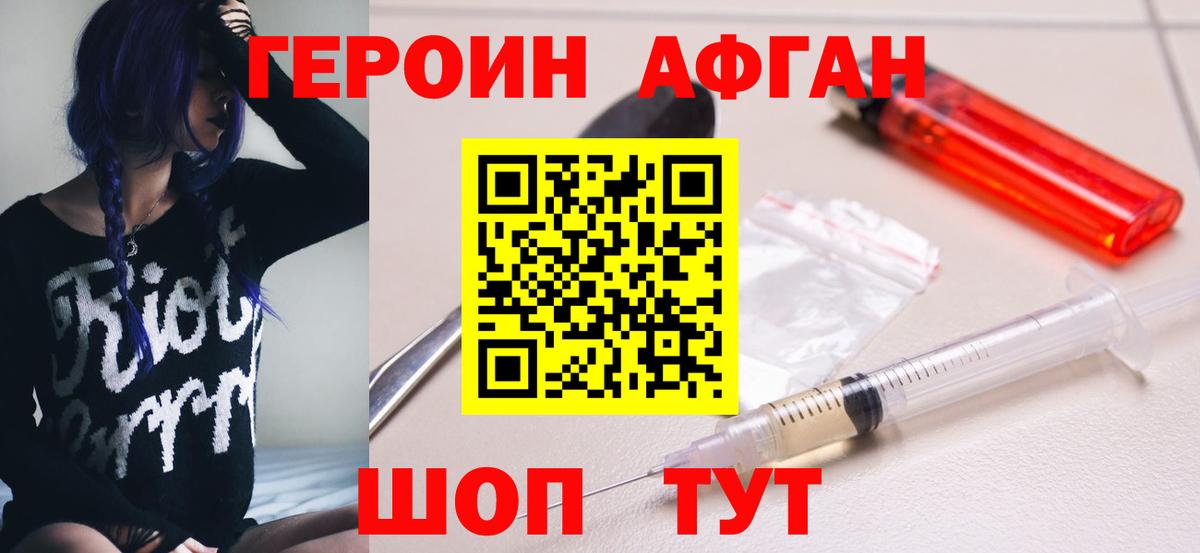 Архангельск  ГЕРОИН  Вход с VPN  Героин VHQ 
