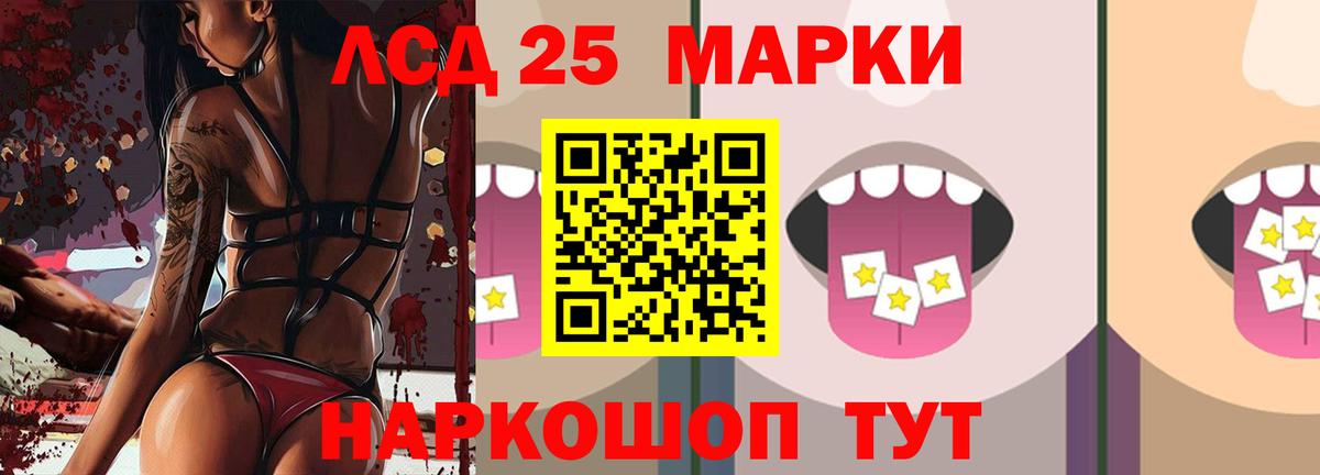 Лсд 25 экстази ecstasy Архангельск