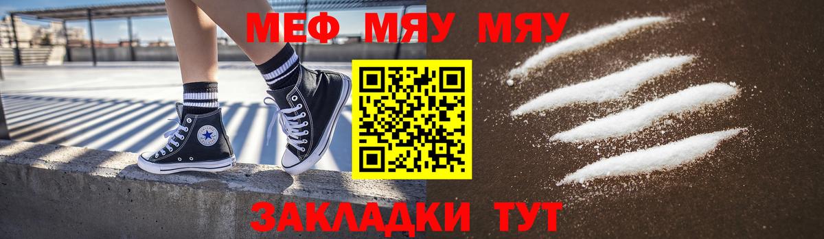 МЕФ кристаллы Архангельск