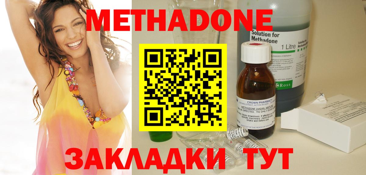 Метадон мёд  МЕТАДОН methadone  Вход с VPN  Архангельск 