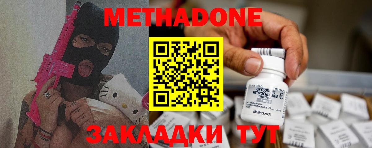 Метадон белоснежный Архангельск
