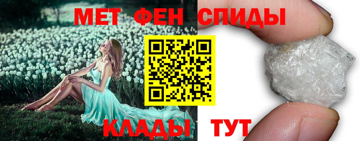 МЕТАМФЕТАМИН мет Архангельск