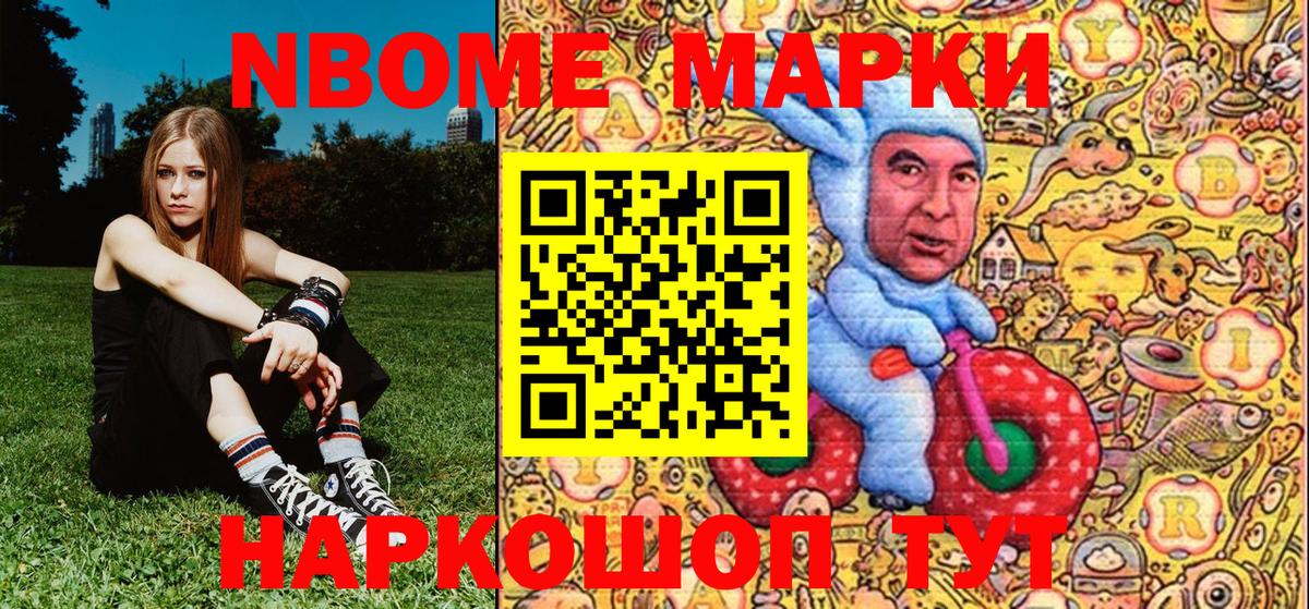 Марки N-bome  Марки NBOMe 1,5мг  Вход с VPN  Марки NBOMe 1,5мг  Архангельск 