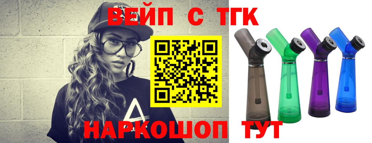 Дистиллят ТГК жижа  Вход с VPN  Архангельск  ТГК гашишное масло 
